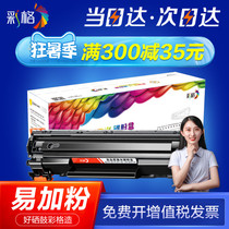 Color Grid for HP m125a Toner cartridge HP83A m125nw 127fn 201 Laser printer m225dwdn CF283A Easy powder 12