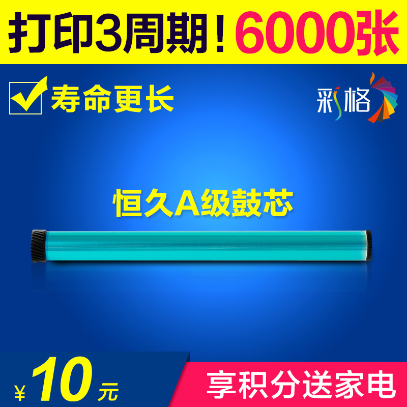 Color Grid Applicable Samsung MLT-D101DS drum core SCX-2165 2165W 3405F 3405FW Black Selenium drum core