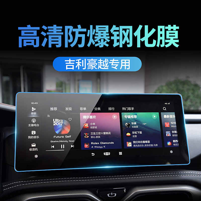 Special 20 Grand Luxury China Control Steel Chemical Membrane Meter Navigation Membrane Hao Yue Interior Collision Avoidance Strip Film Special Car Retrofit Interior