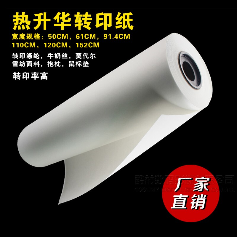 Sublimation Paper Roll Sublimation Paper Roll Tube Sublimation Transfer Paper for Printing on Mugs, T-Shirts, Pillows, Phone Cases