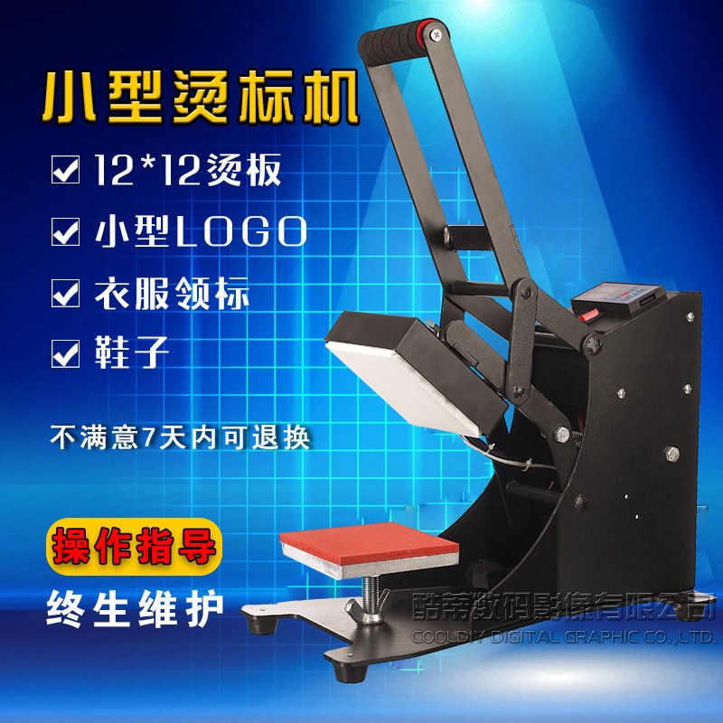 12*12CM hot stamping machine small hot stamping machine thermal transfer printing machine equipment hot stamping chest marker collar marking printing embossing machine