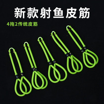 Four tow two-shooting fish rubber band dart string traditional high-elastic special fish dart shooting fish rubber band wear flat leather dragging rubber band