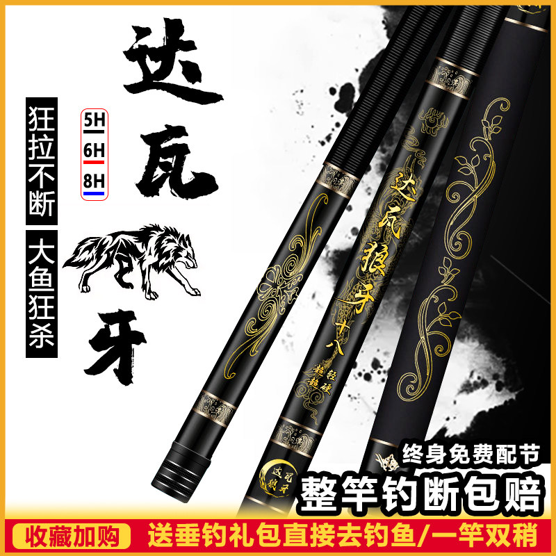Ultra-light ultra-hard black pit 28 flirts with 19 tune 5h3 9 6h8 1 8h7 2 m fishing rod 5 4 m large things fishing rod