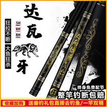 Ultra-light and ultra-hard black pit 28 adjustment offset 19 adjustment 5h3 9 6h8 1 8h7 2 meters Taiwan fishing rod 5 4 meters big object fishing rod