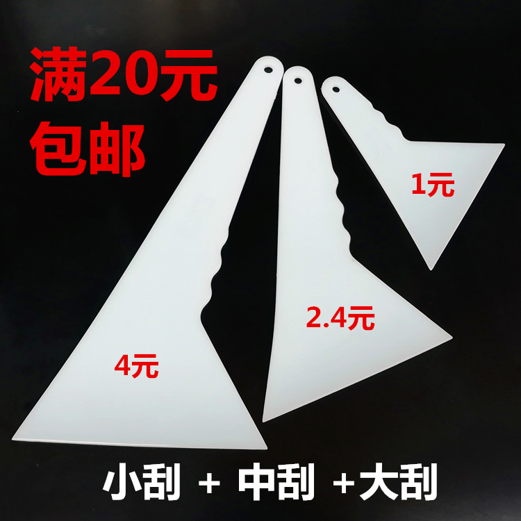 Car adhesive film tool 3M large number hard triangular squeegee high temperature resistant adhesive film hard plastic