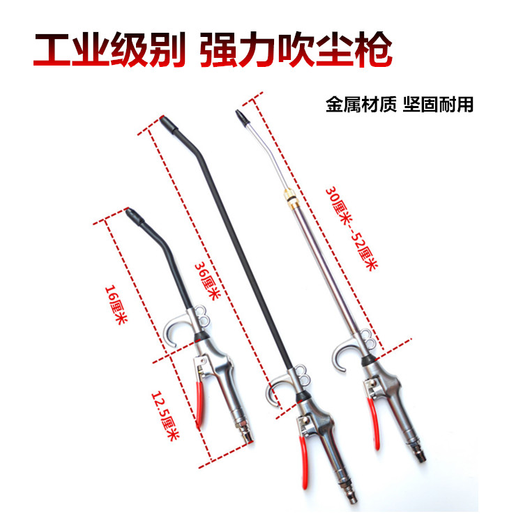 Metal industrial type advanced high pressure blowing gun Extended mouth blowing gun Dust removal gun blowing gun Air gun Pneumatic tools