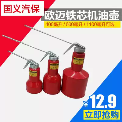 High pressure oil pot iron cap machine oil gun lubrication oil injection bottle hand pressure oiler 400ml 600ml