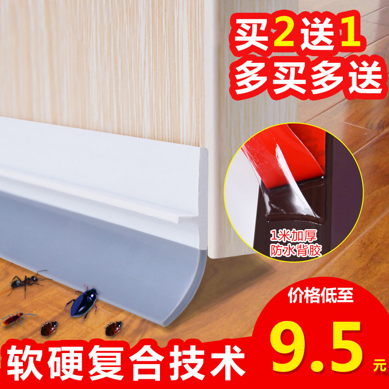 Door Door Bottom sealing strip door window ge yin tiao glass doors and windows strip door self-adhesive wind stickers