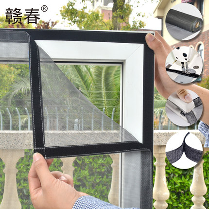 定做隐形防蚊纱窗纱网尼龙DIY自粘型非磁性魔术贴防尘门帘沙窗