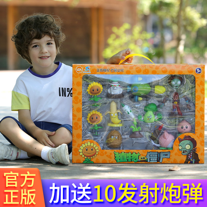 Genuine plants vs zombies toys Full set of giant zombie sets can launch bombs 3 boys and children 6 dolls