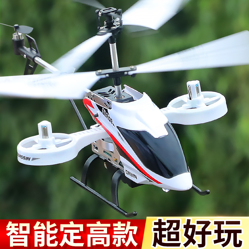 Remote control aircraft children's unmanned helicopter toy boy model students gift-resistant charging aircraft