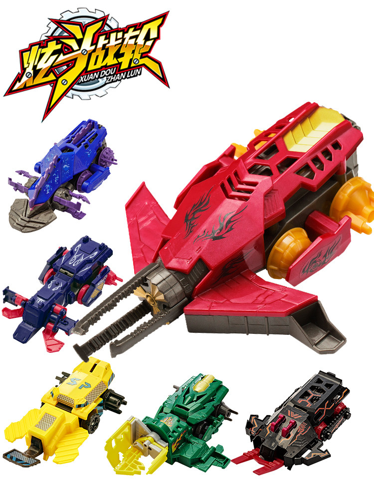 Sambo Hyun fighting wheel toy flip fighting battle car Yanlong Blade Thunder Tomahawk boy toy set