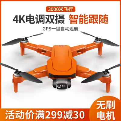 UAV aerial photography HD remote control aircraft UAV four-axis GPS brushless small student Children boy toy