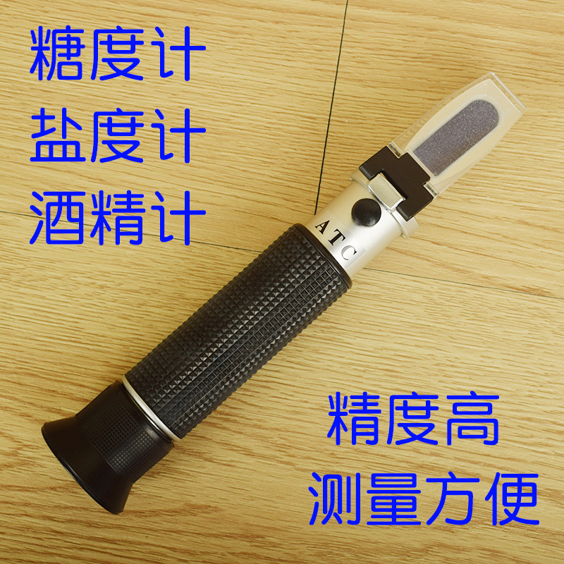 Sugar meter salinity refractometer fruit sweetness sugar meter concentration Baume degree honey salinity meter test high precision