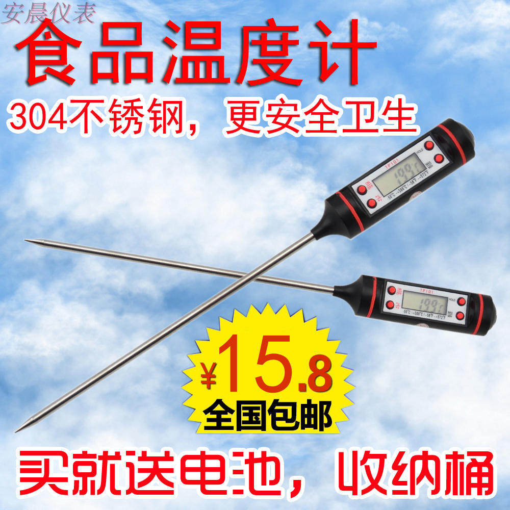 Probe-type thermometer pen type digital display thermometer electronic food thermometer baking oil temperature water temperature measurement