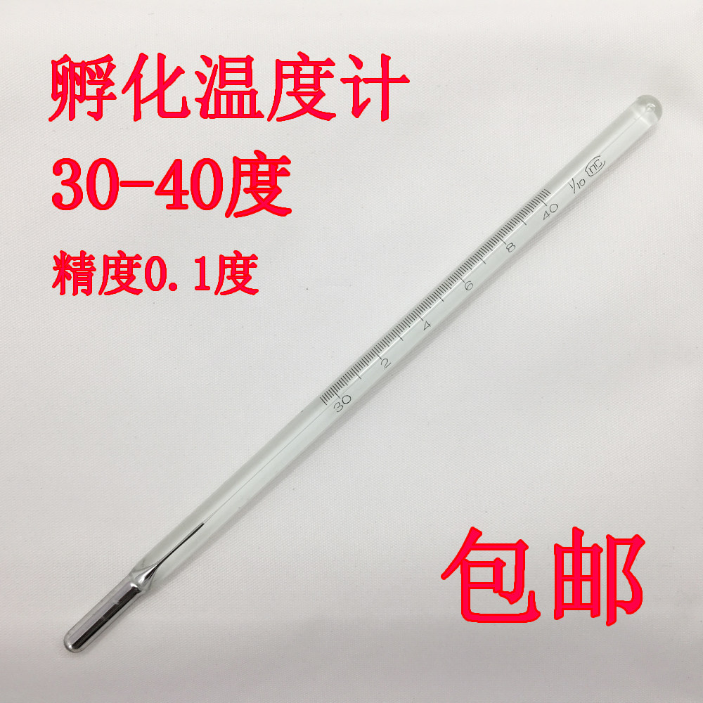 Incubation With Thermometer 30-40 Degrees Mercury Glass Thermometer High Precision Breeding Special Incubator Door Table