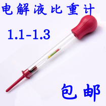 Battery special electro-hydraulic hydrometer Electro-hydraulic density meter Battery suction hydrometer 1 1-1 3