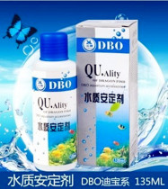 Dibao water quality stabilizer 135ml water fish tank tap water fish Lebao dechlorine stabilizer