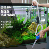 Fish tank water changer Fish tank cleaning and cleaning tool manual water pump siphon suction toilet
