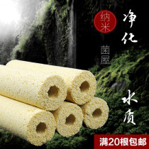 Fish Tank Filter Material Bacteria House Infrared Filter Plum Column Aquarium Filter Materials Bacteria