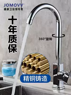Kitchen gooseneck faucet hot and cold vegetable basin washing water mixing valve household pure copper all copper faucet dual-purpose splash-proof head