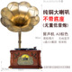 máy nghe nhạc đĩa than tiếng anh	 Jinmo retro phonograph âm thanh phòng khách vinyl máy ghi âm châu Âu cổ âm thanh âm thanh máy ghi âm - Máy hát máy chơi đĩa than
