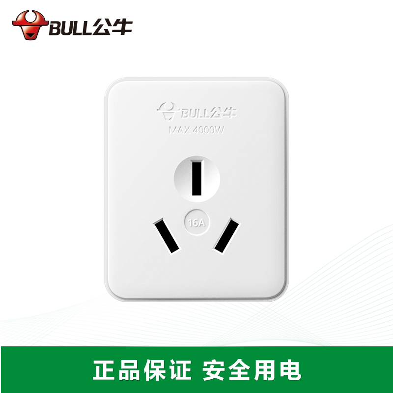 Bull Bright Dress Socket Wall Door Frame 16A Flat Triple Hole Air Conditioning Water Heater Socket GN-Z3 High Power New National Label