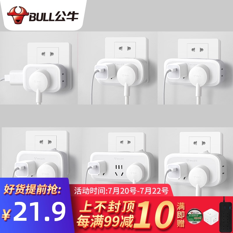 Bull socket conversion plug converter One-turn multi-power extension home wireless one-point two-drag three plug row