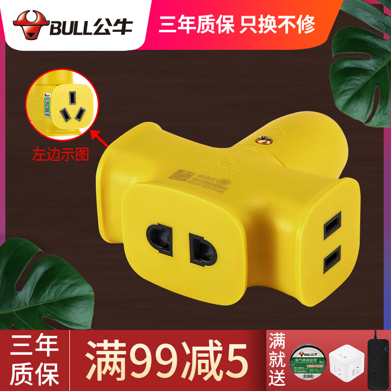 Bull Wrestling Without Rotten Socket Extension Cord Engineering GN-C221X Three-hole wireless own wiring Strong anti-fall
