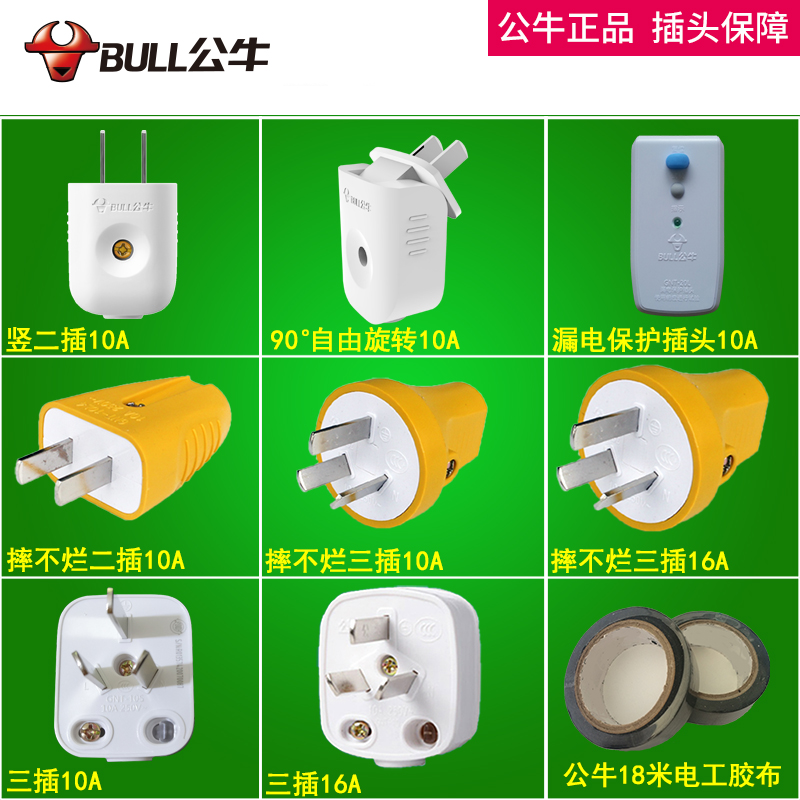 Bull plug 10A triangle plug 2 feet two three 16A fall not bad plug high-power air conditioning with grounding pole