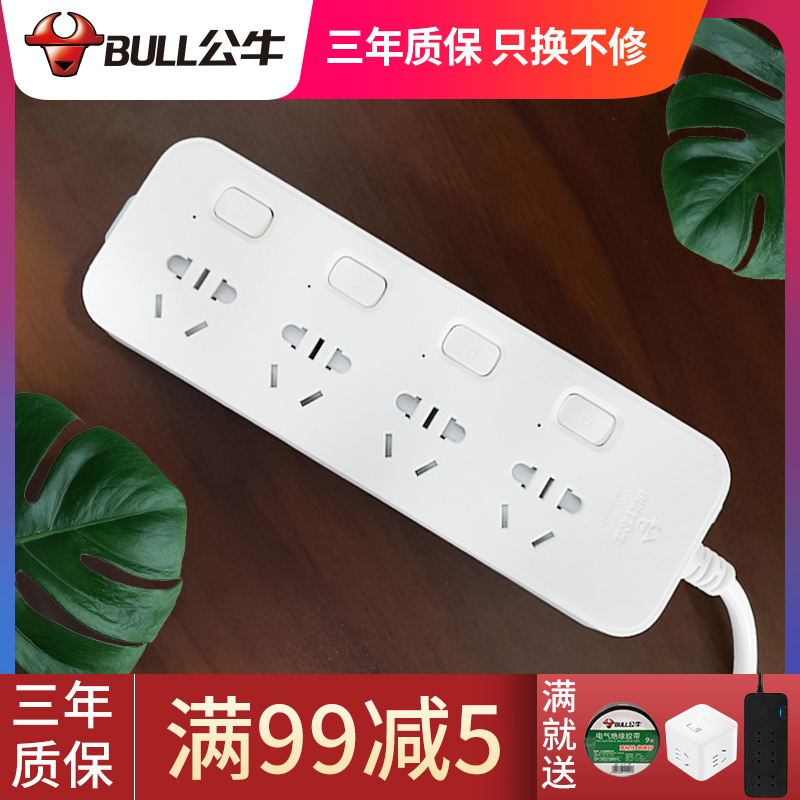 Bull Socket GN-311 Inserted Platoon Multipurpose Patch Board Plugboard Extension Cord 3 m Overload Protection Socket