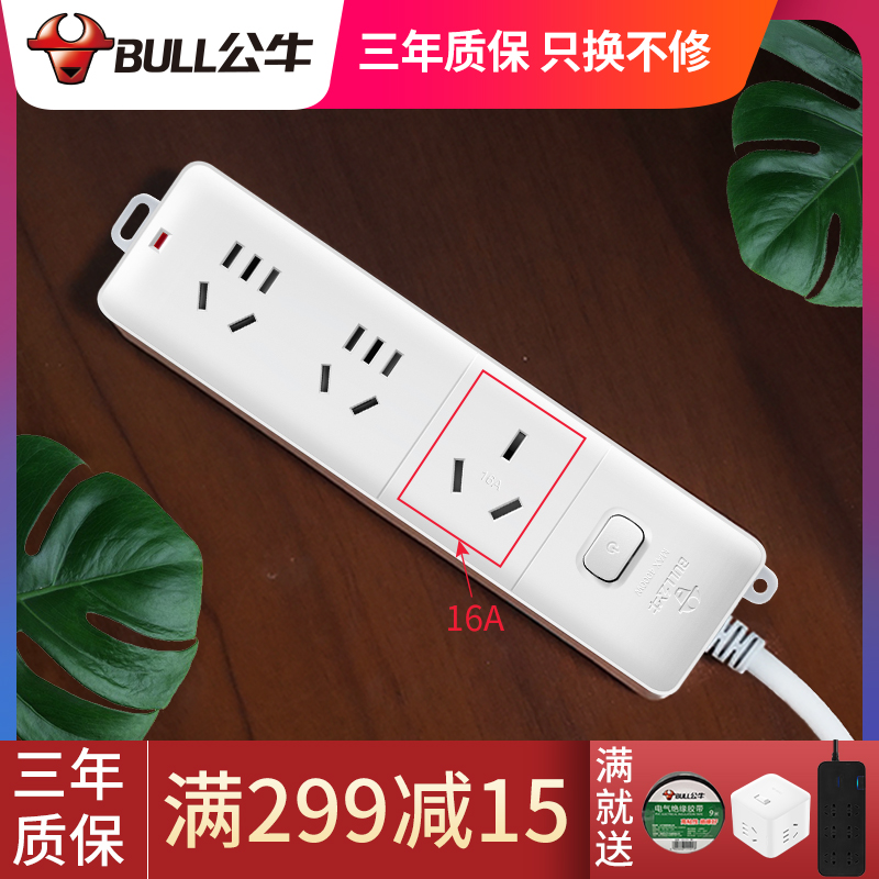 Bull socket GN-406D wiring board High Power 1 5P air conditioner 10A to 16A conversion plug row Gree