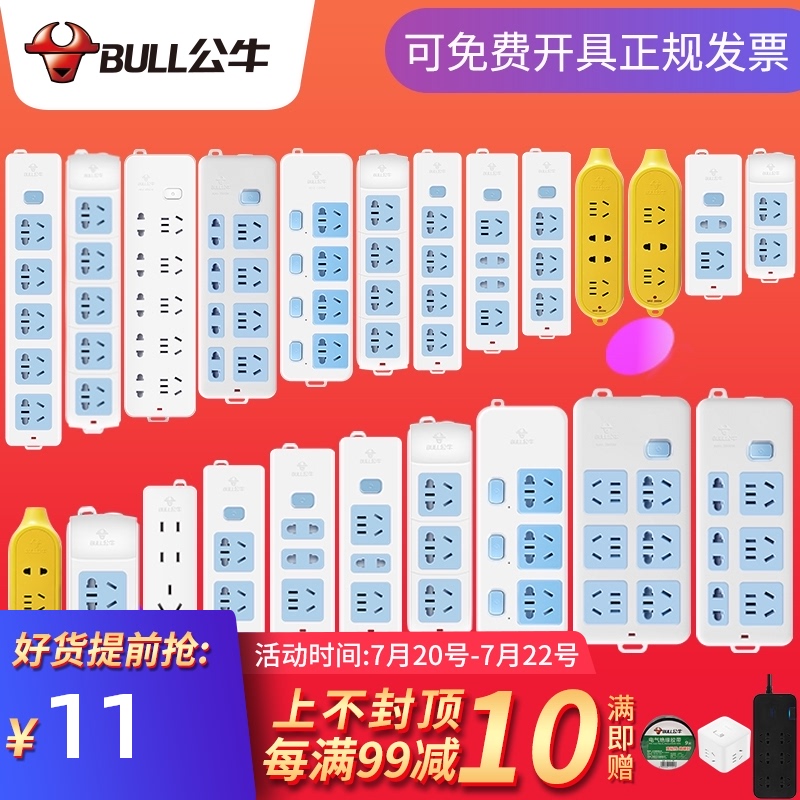 Bull wireless socket row plug without wire plug wiring board Multi-purpose extension cord without power cord plug board with switch