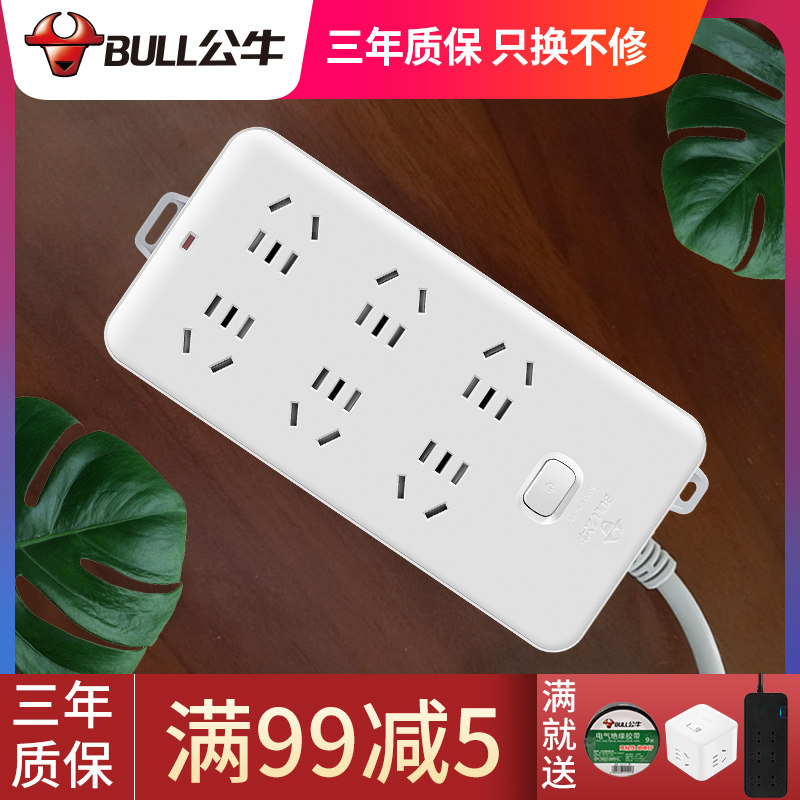 Bull Socket Plug-in Computer Socket Wiring Board Wireless 1 8 3 5 10 m Extension Line GN-109K