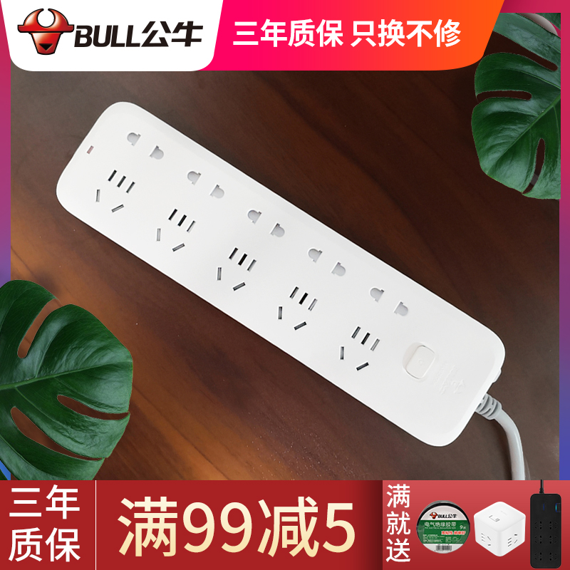 Bull Socket GN-B5550 Multi-purpose platoon plug-in wire plate extension cord ten-hole position with switch 1 8 3 m Domestic