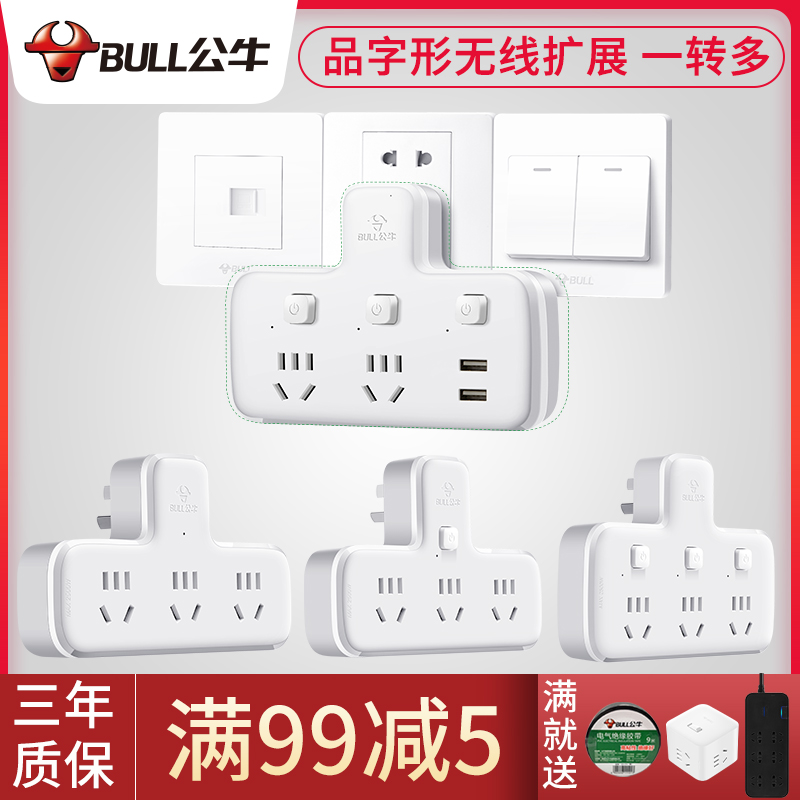 Bull Triple Hole Conversion Plug Pint Shaped Wireless Expansion Converter Three Feet Transfer Two Angle Triathlon With Switch Socket