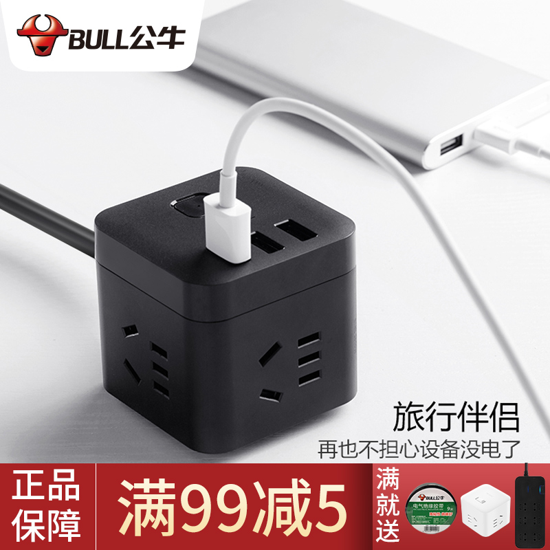 Bull Socket Panel Porous USB Home Row extension cord Black Dormitory Student Small Plugboard with Line