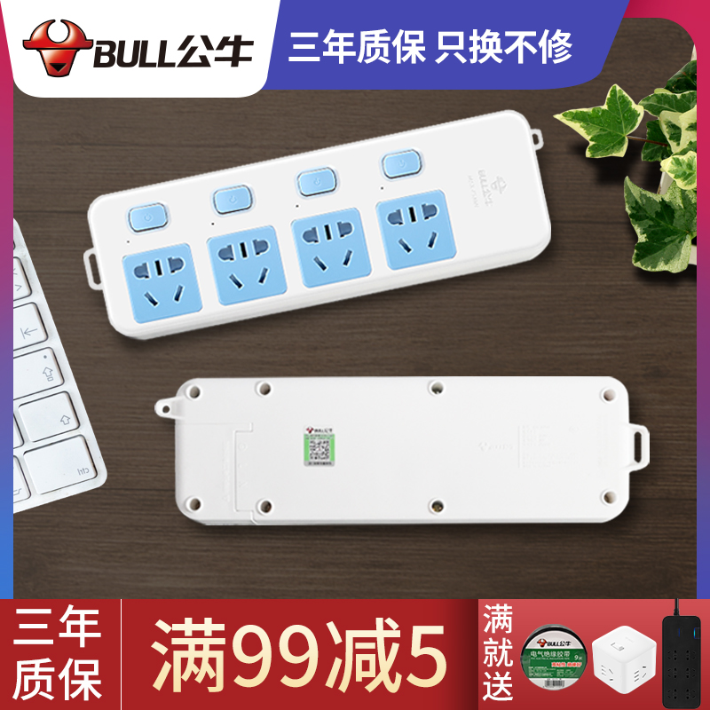 Bull Socket Independent Switch Self-Wiring Platoon Plugboard No Power Patch Cord patch extension cord GN-315 Wireless