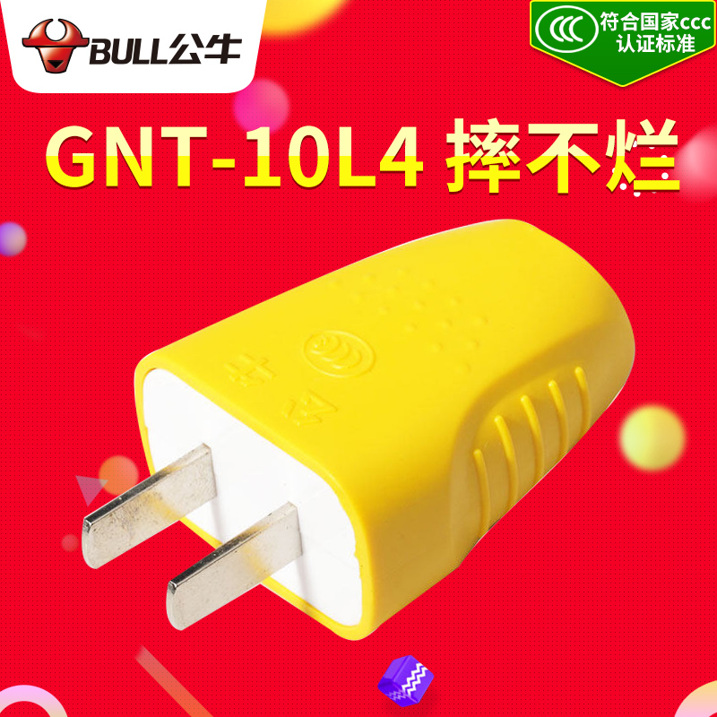 Bull Plug Fall not rotten single-phase dipolar plug-in-power conversion plug GNT-10L4 engineering series