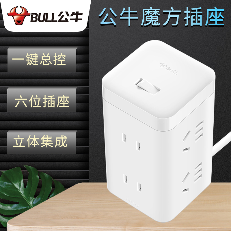 Bull mechanical socket charging large cube UE 2240 plug - in extension wiring board multi - functional household converter