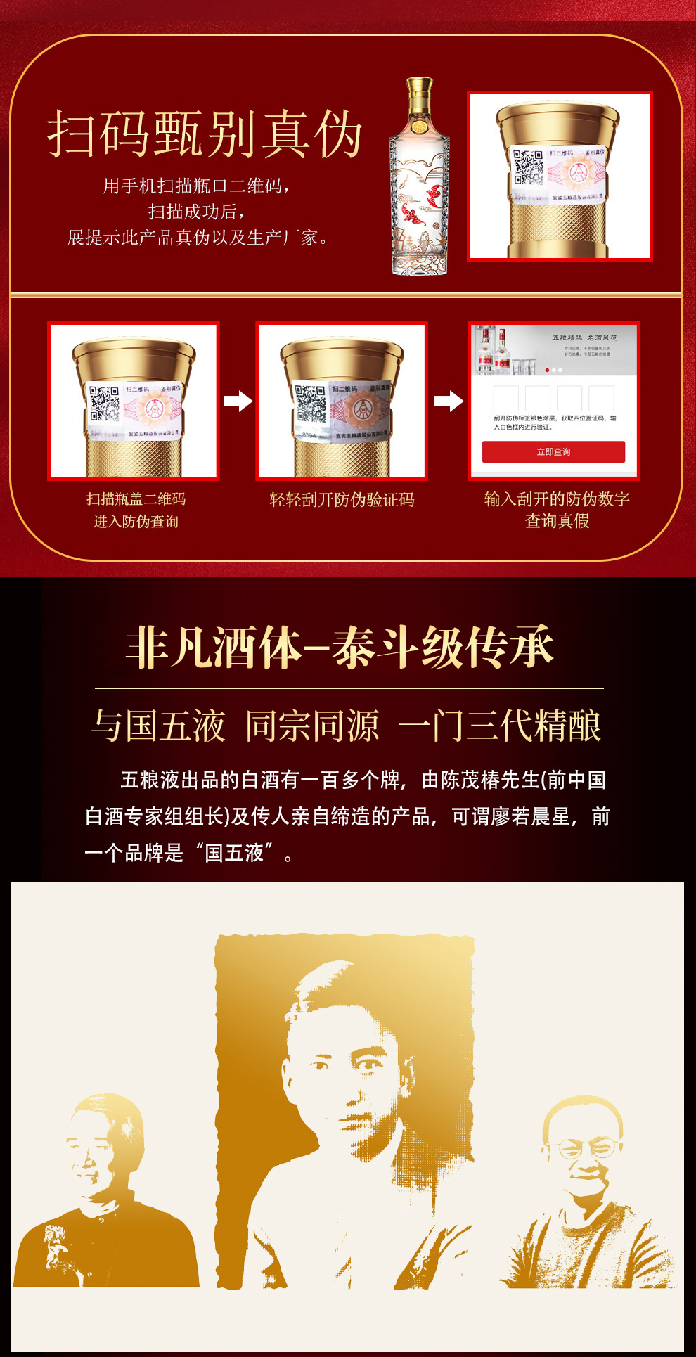 五粮液 福禄寿禧系列 52度浓香型 500ml*4 豪华皮质礼盒 图8