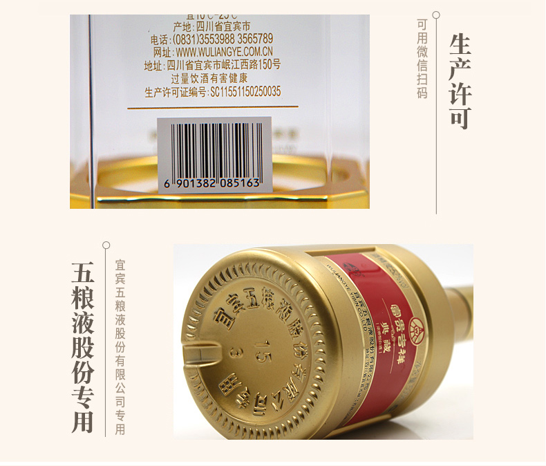 五粮液总厂生产 五粮液 富贵吉祥·典藏 52度浓香型白酒 500ml*6瓶 图7
