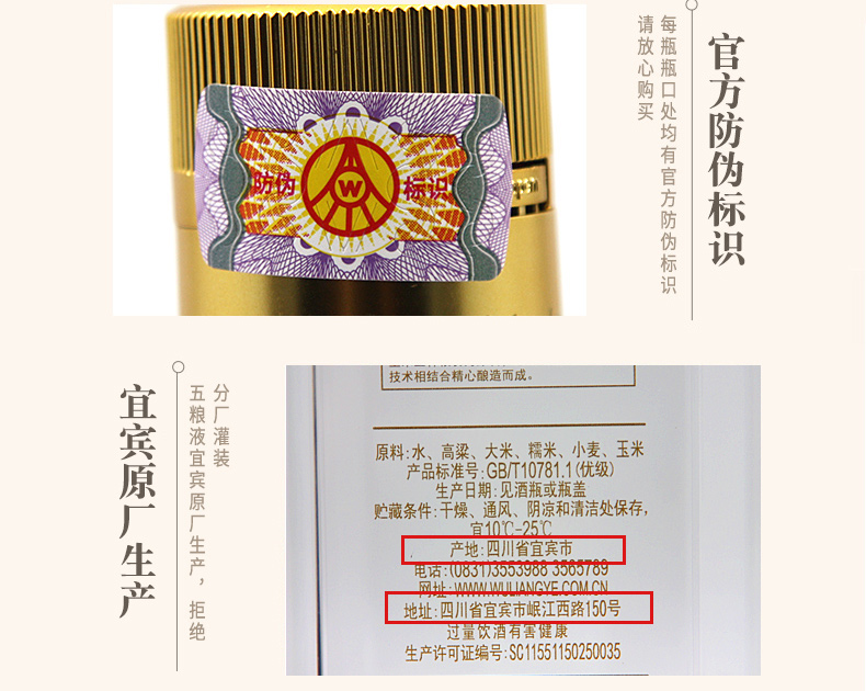 五粮液总厂生产 五粮液 富贵吉祥·典藏 52度浓香型白酒 500ml*6瓶 图6
