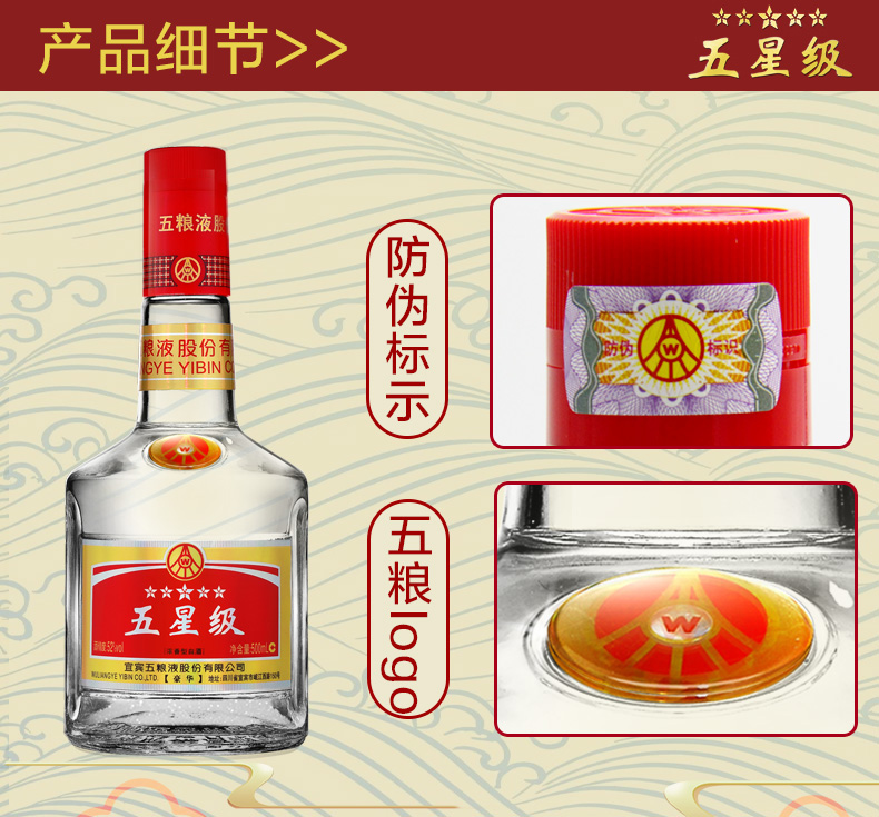 五粮液股份五星级52度6瓶浓香型白酒怎么样？评判质量太差有依据吗？