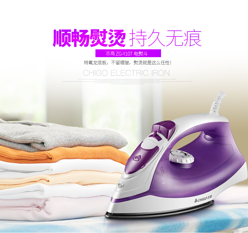 bàn ủi tefal Chigo điện sắt ZG-Y107 nhà sắt cầm tay treo mini điện sắt chống dính đáy chính hãng - Điện sắt