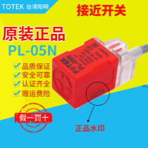 (ORIGINAL)TAIWAN YANGMING FOTEK PROXIMITY SWITCH PL-05N SENSOR SENSOR DISTANCE 5MM