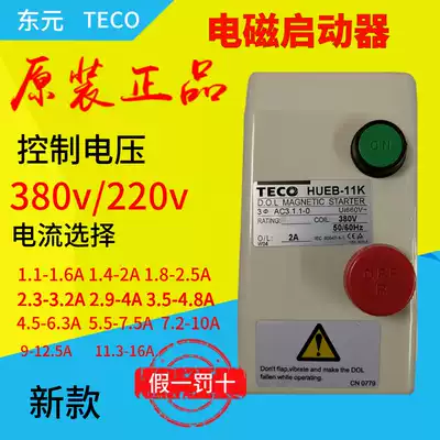 Original Taiwan East Yuan TECO Tai'an Magnetic Switch Control Starter HUEB-11K HUEB-16K