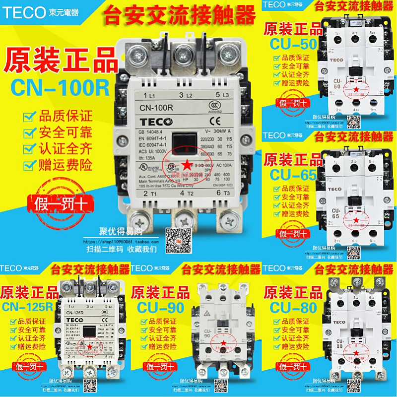 East Yuanyuan Contactors CU-50 65 80 90 CN-100R 125R 125R 180R 180R 300R 300R 220