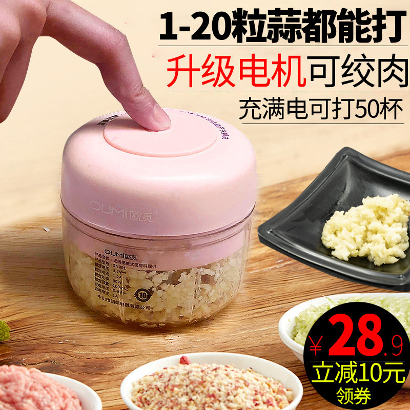 Garlic Garlic Machine Mini Wireless Charging Action Garlic Hibiscus Machine Home Multifunction Automatic Shattering Garlic Head Small Gallows