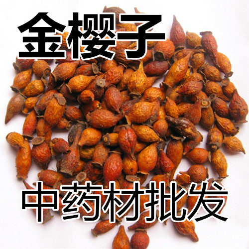 Golden Cherry 3 kg Golden Cherry Dry Dry Dry Breeding Wine Chinese medicine 500 g